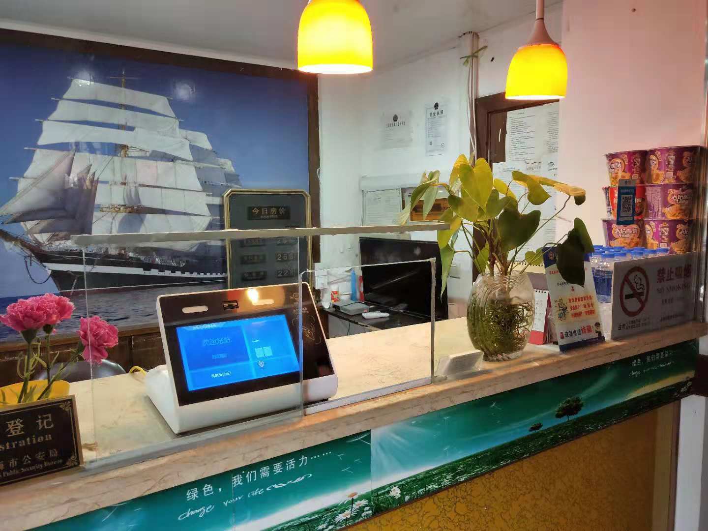Jinghua Hotel