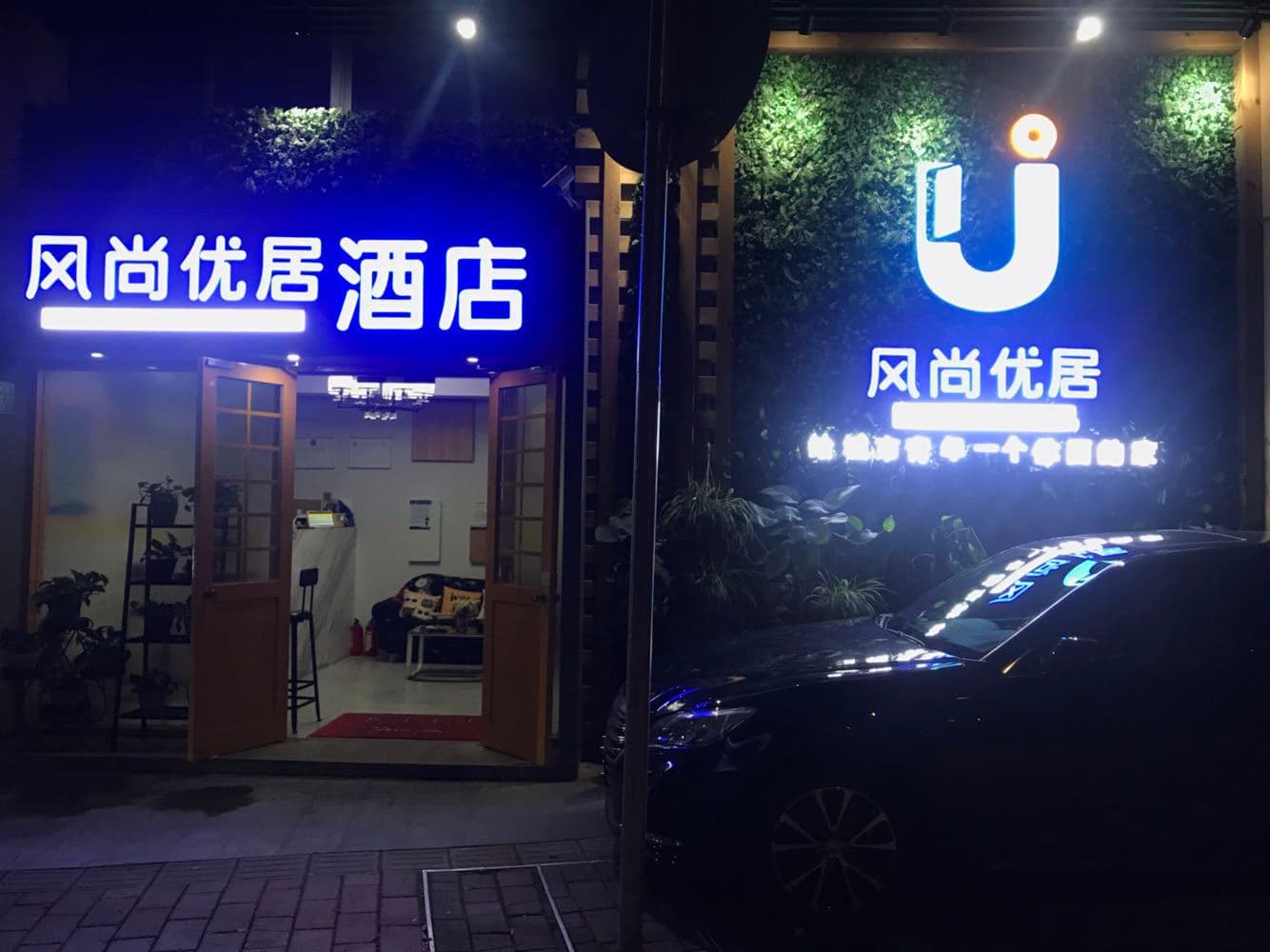 FS Premium Hotel (Zhongshan University, Hailian Road)
