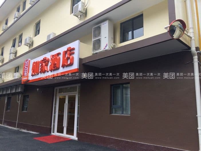 Home Inn (Shanghai Dapuqiao)