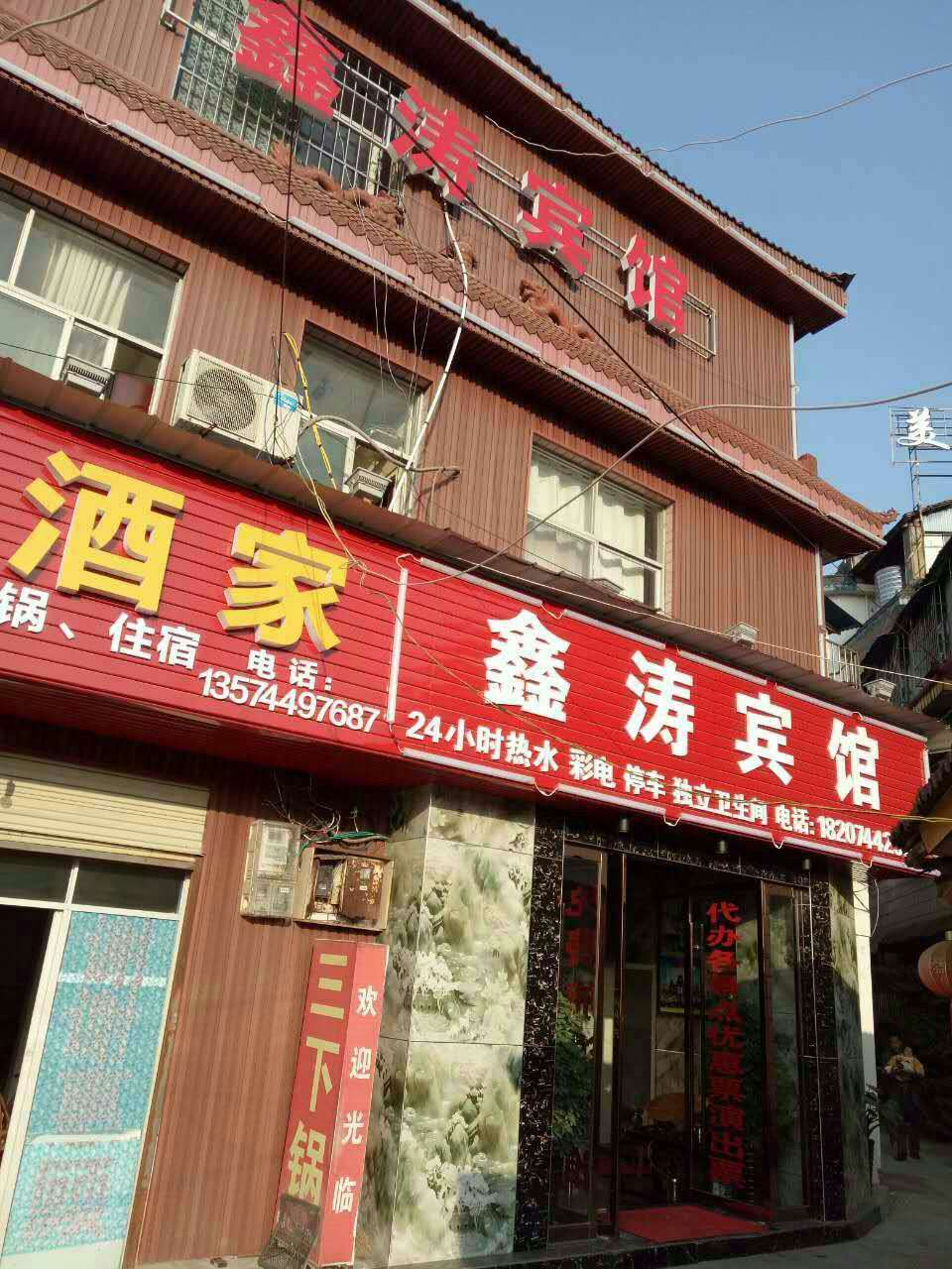Xintao Hotel