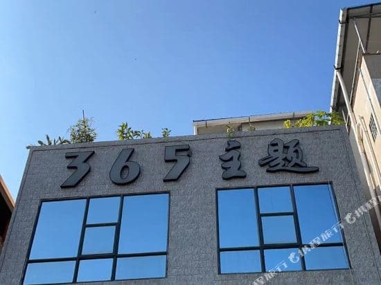365Apartment(Gz Huashi University)