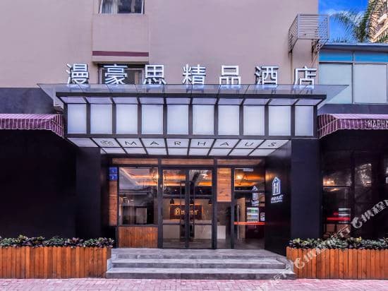 Guangzhou Manhaosi Boutique Hotel (Jiangnan West Subway Station)