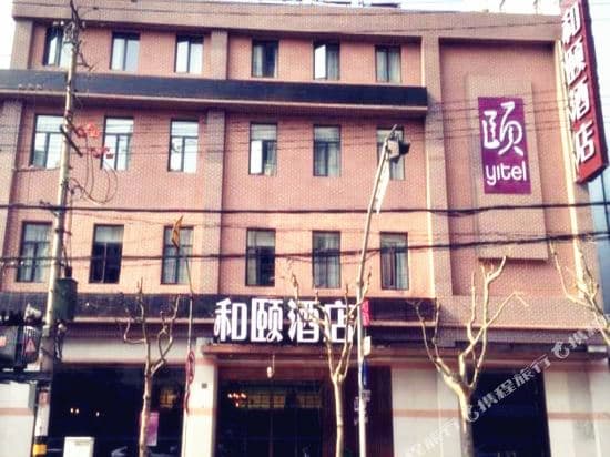 Yitel (Shanghai Nanjing East Road The Bund)