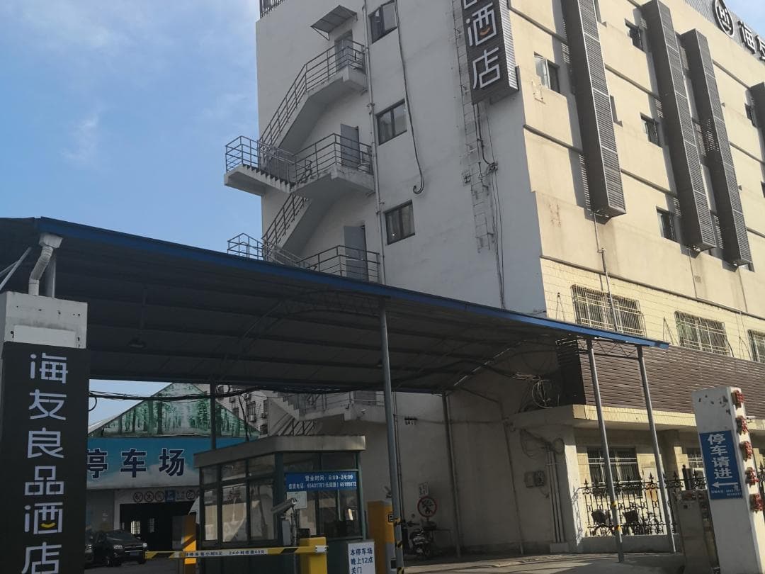 Hi Inn Shanghai Changyang Road