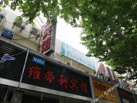 VDLY Hotel (Tangqiao)