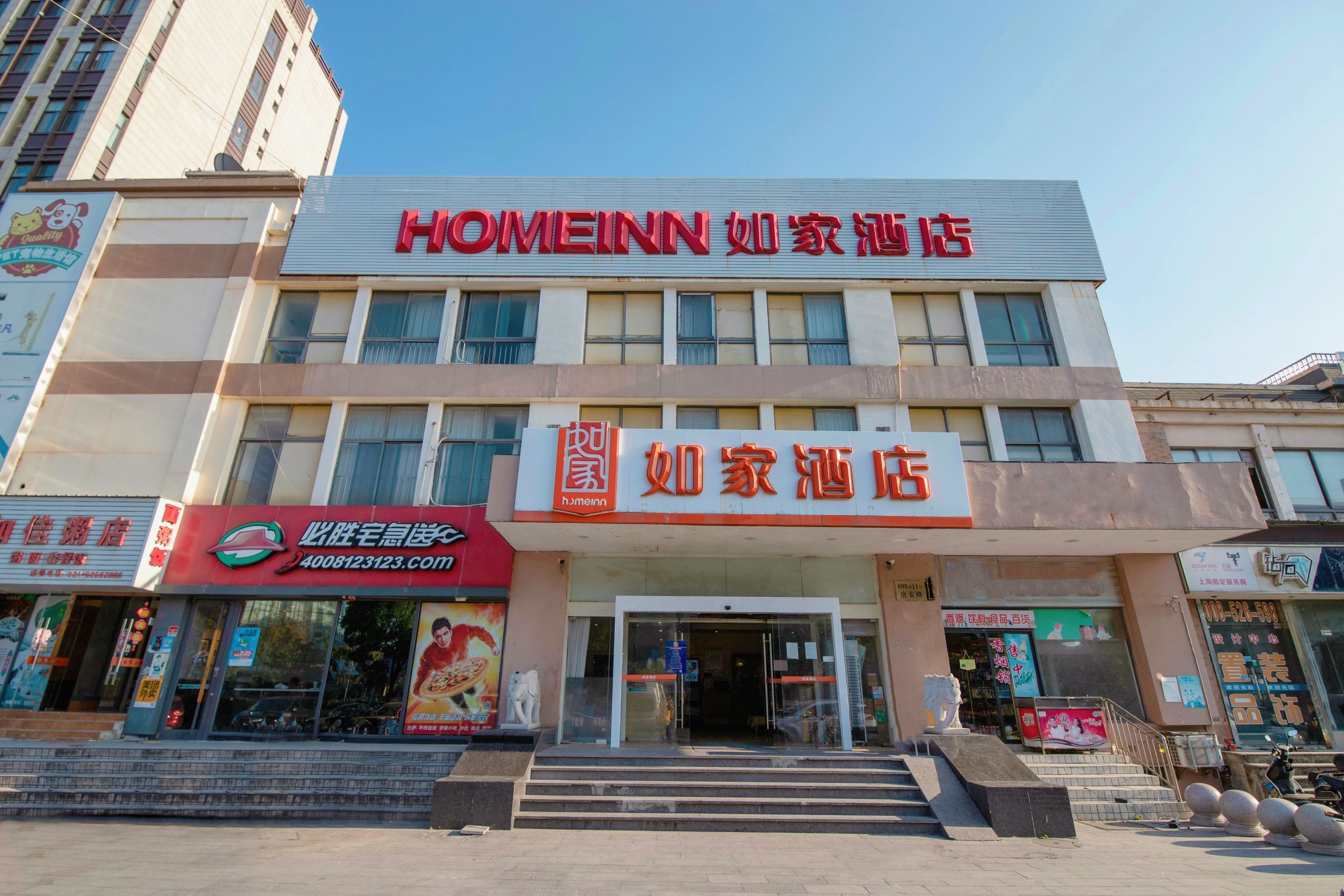 Home Inn (Shanghai Zhangjiang Gaoke Tangzhen Metro Station)