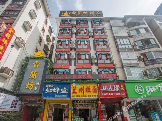 Zhangjiajie xuelanfang Hote