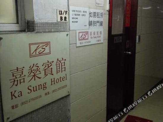 Kasung Hotel