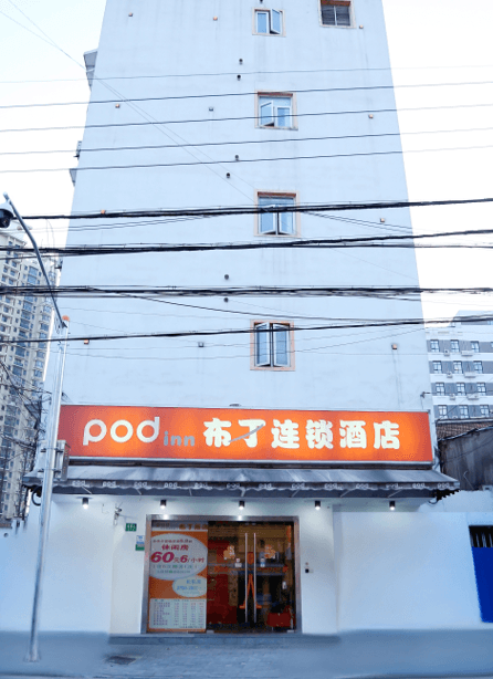 Pod Inn (Shanghai North Bund)