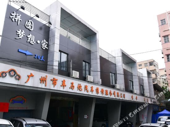 Guangzhou Jitu Dreamer Apartment (Pazhou Convention and Exhibition Chigang Subway Station)