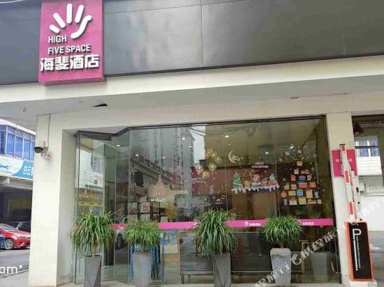 Haifei Hotel