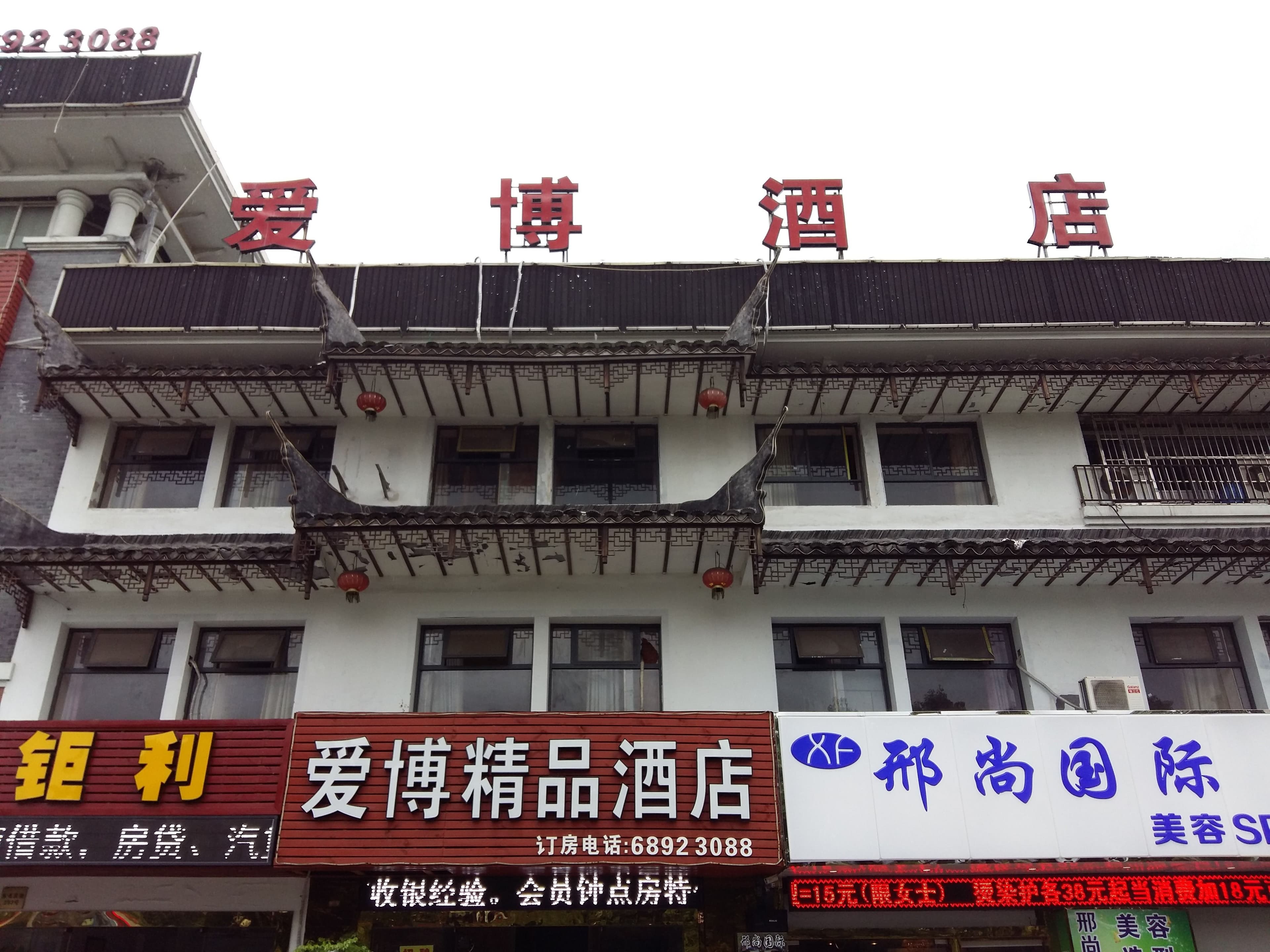 Aibo Boutique Hotel