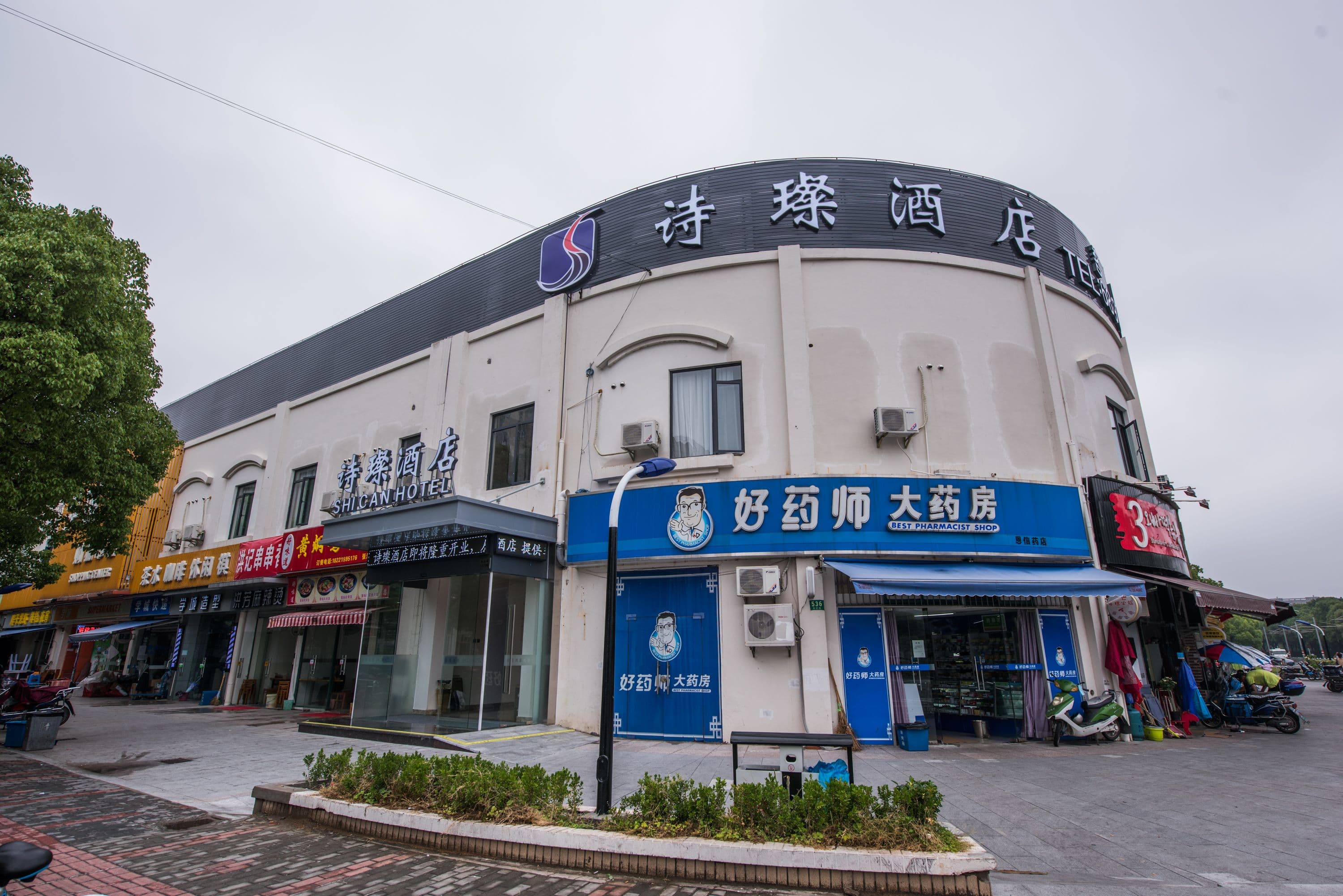 Shican Hotel (Zhangjiang District University Town)
