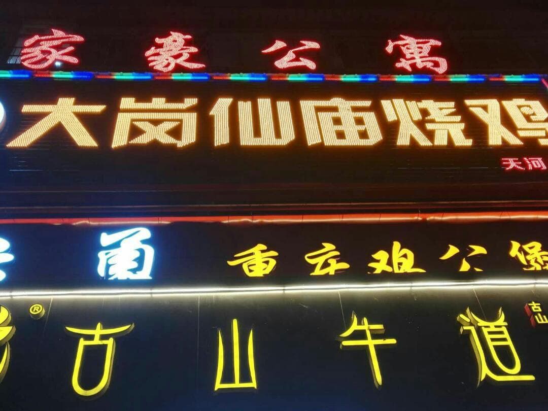 Yi nuo Apartment
