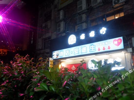 N-Hotel (Guangzhou Beijing Road Pedestrian Street)