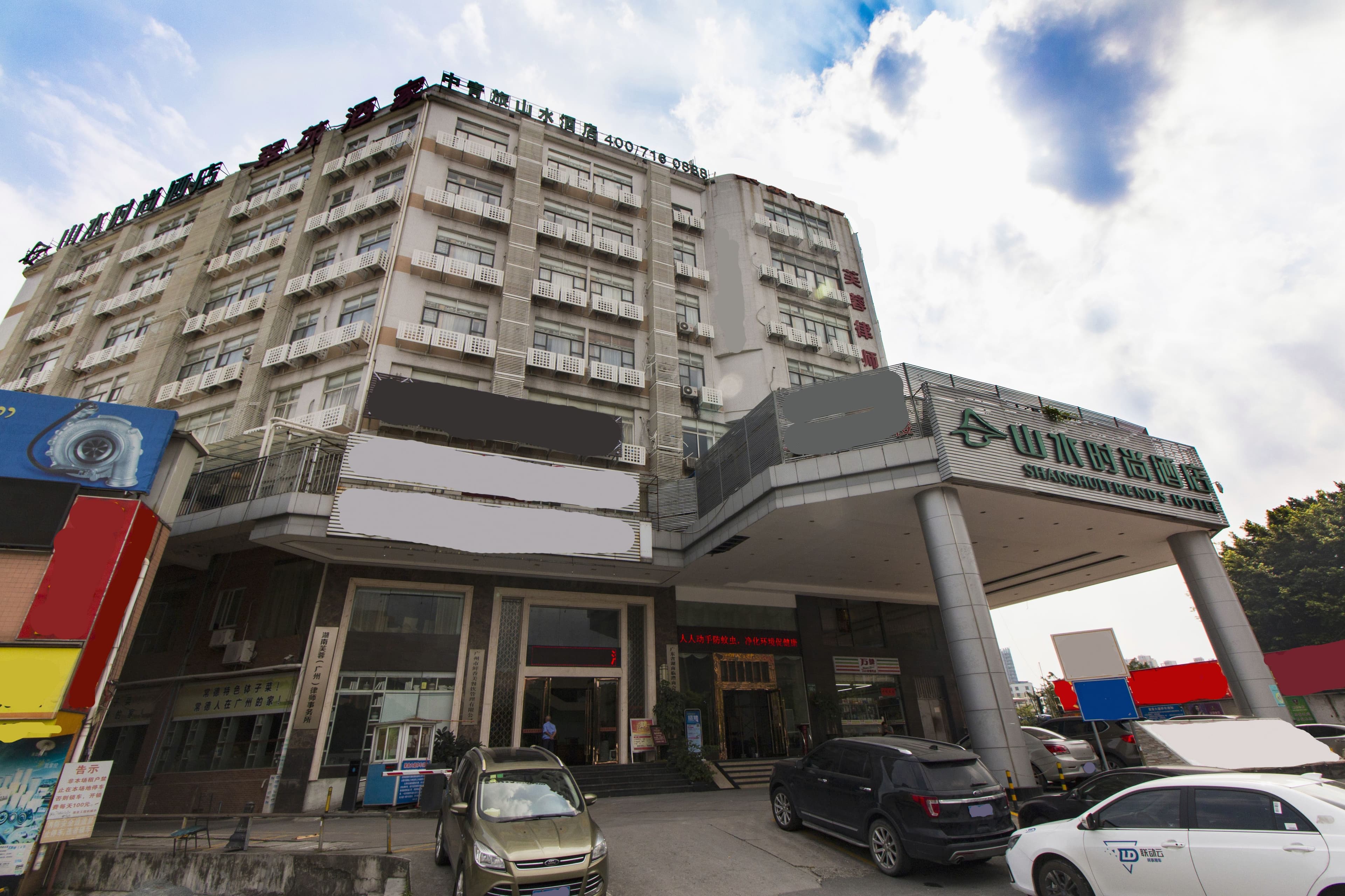 Shanshui Trends Hotel (Guangzhou Tianhe Zhucun)