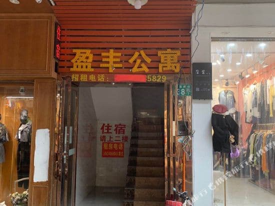 Guangzhou Haizhu Yingfeng Apartment