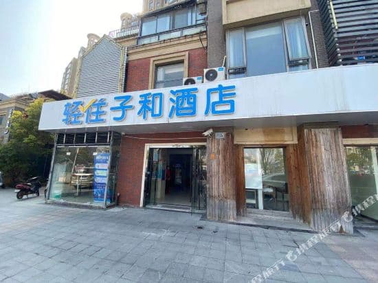 Shanghai ZiHe Hotel