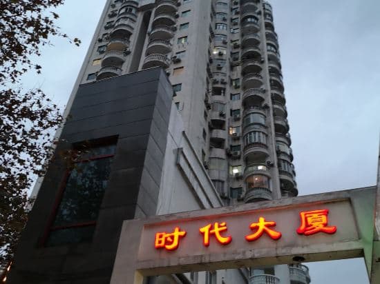 Iforest Hostel (Jiaotong University, Xujiahui, Shanghai)