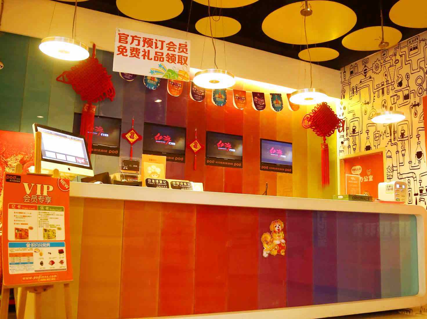 Pod Inn (Shanghai North Bund)