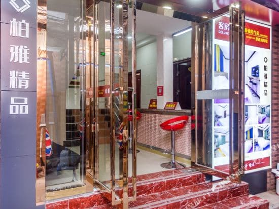 Guangzhou Boya Boutique Hotel Apartment