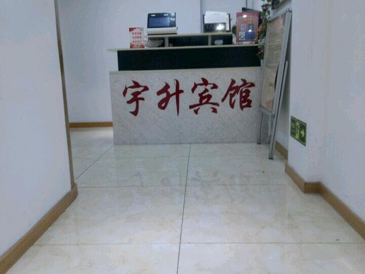 Shanghai Yusheng Hotel