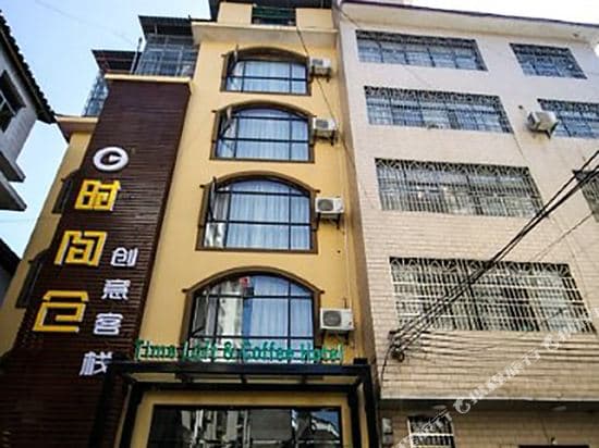 Zhangjiajie Time Cang Creative Inn (Tianmenshan Cableway Branch)