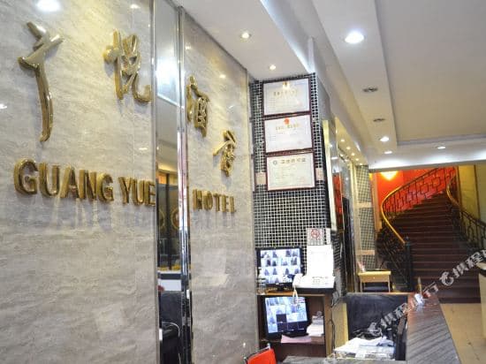 Guangyue Hotel