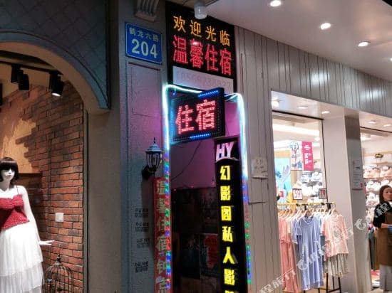 Accommodation in Wanjia, Guangzhou