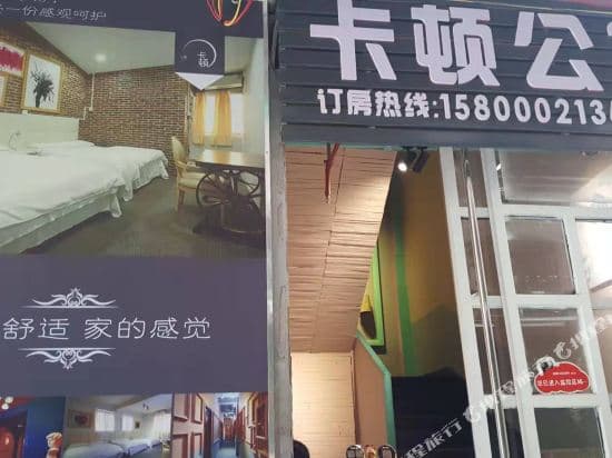 Guangzhou Kadun Art Apartment