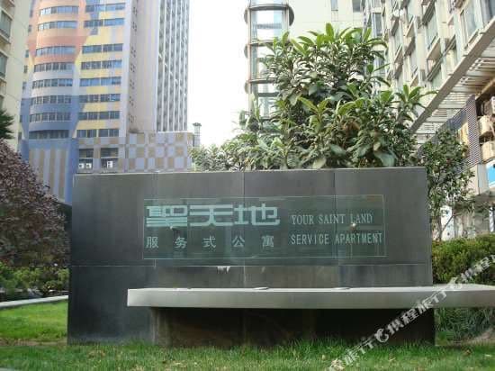 Shanghai WE Service Apartment Hotel