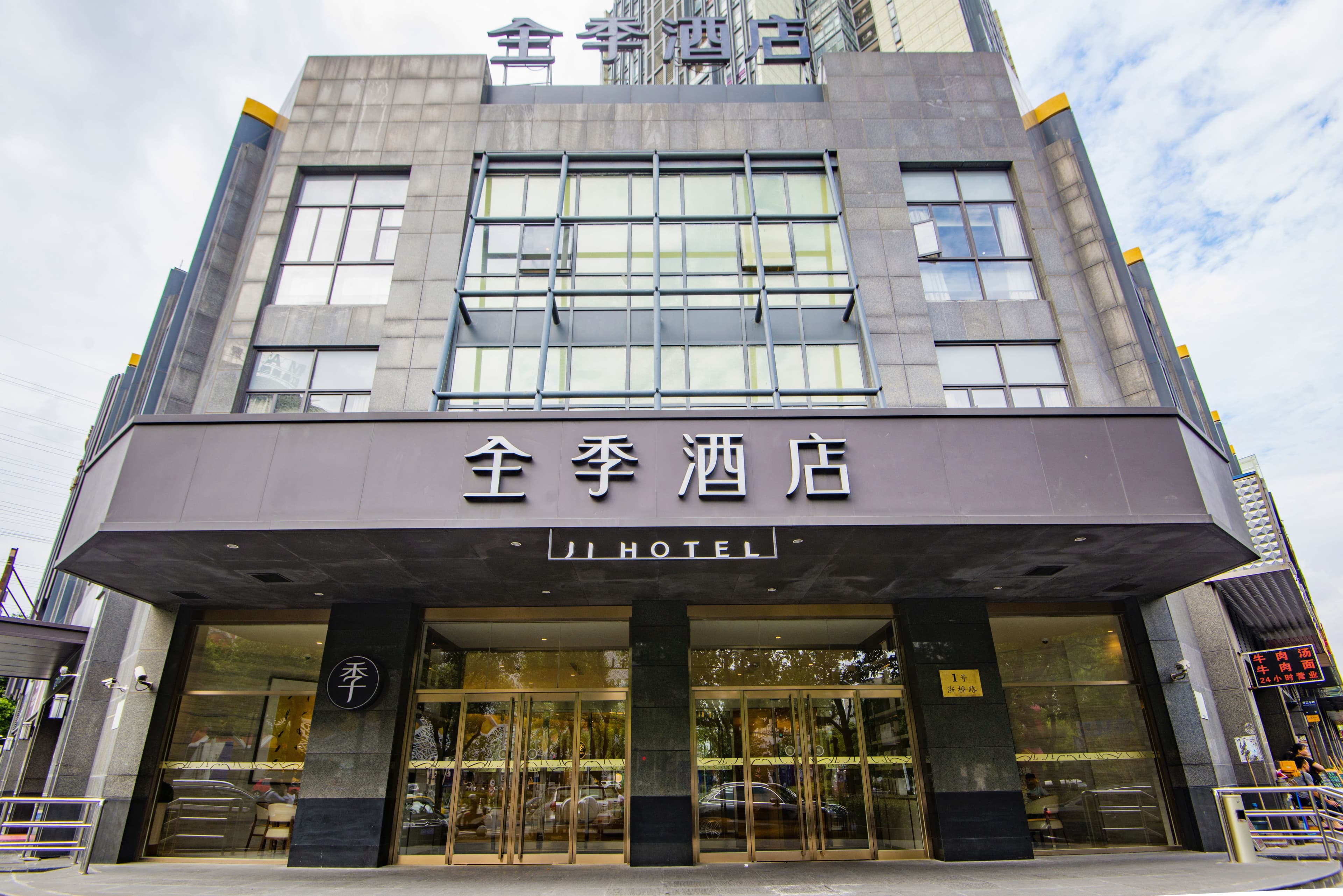 Ji Hotel (Shanghai Jinqiao)