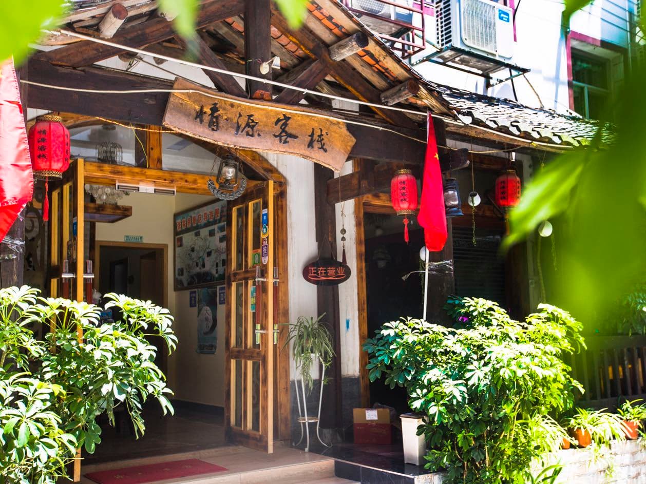 Zhangjiajie Qingyuan Homestay