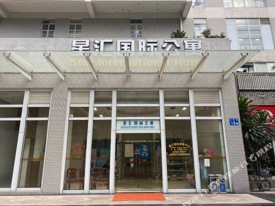 Jushu International Apartment (Guangzhou Zhujiang New City Xinghui)