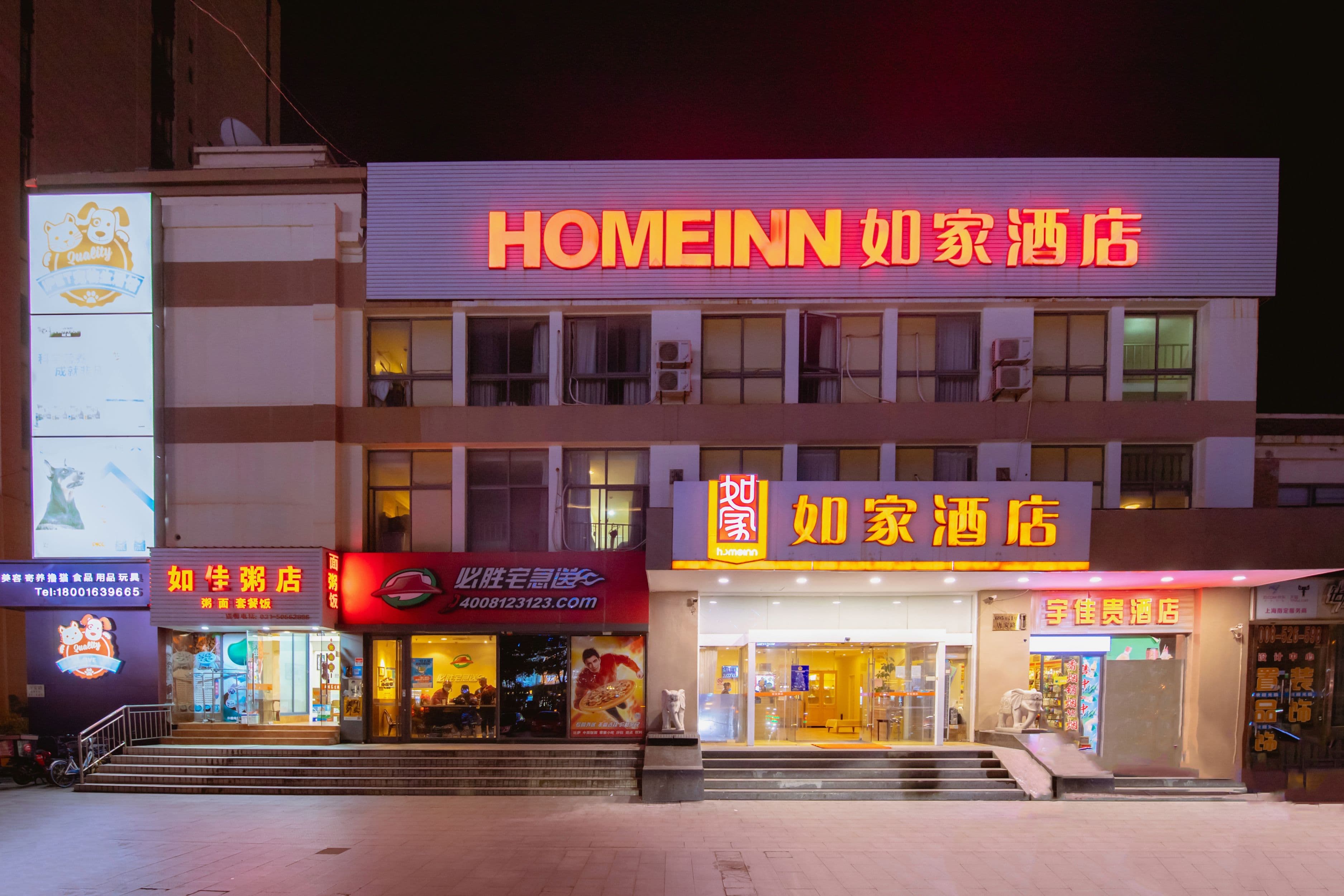 Home Inn (Shanghai Zhangjiang Gaoke Tangzhen Metro Station)