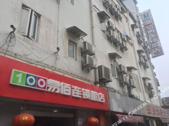 100 Inn (Shanghai South Bund)