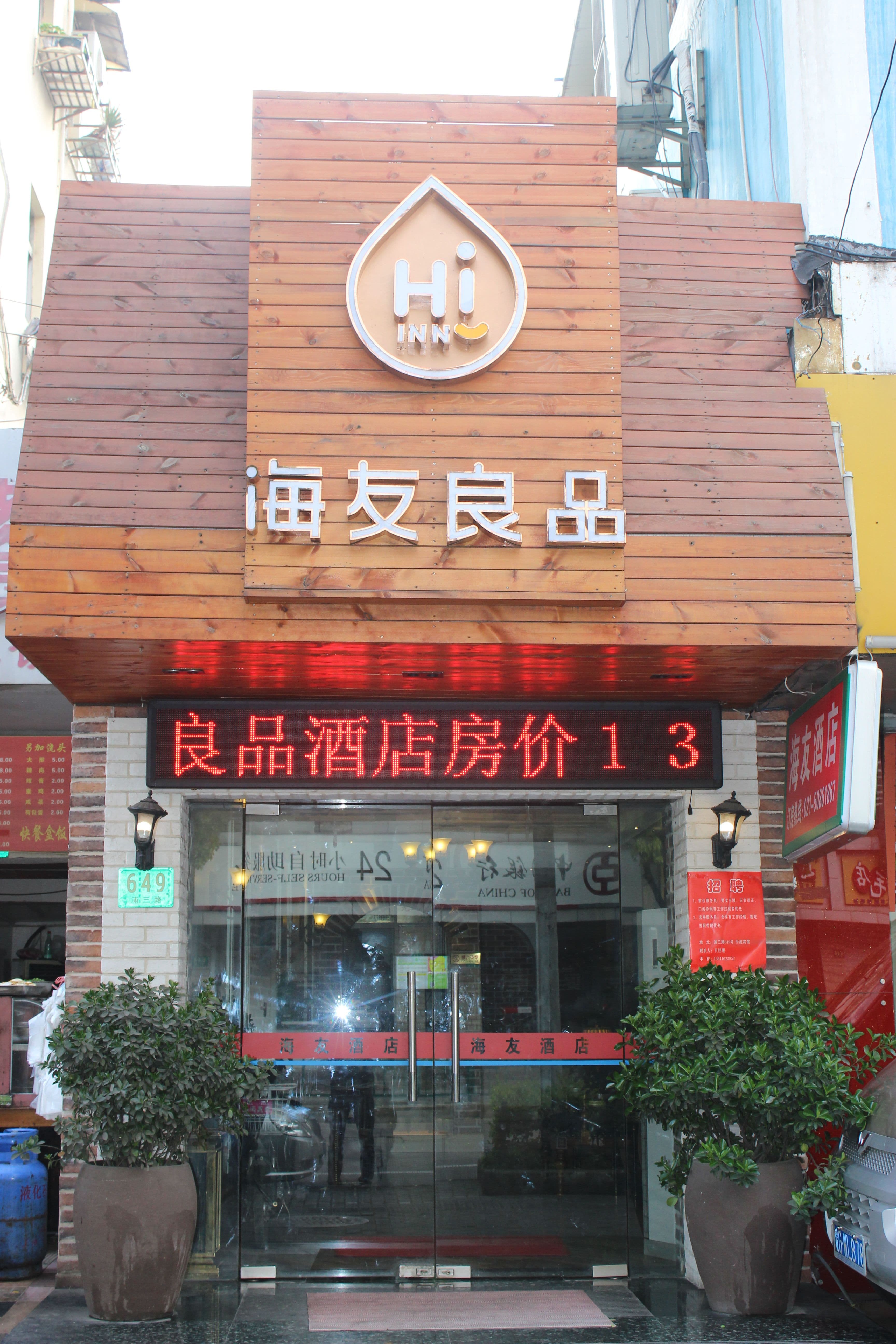 Hi Inn Shanghai West Gaoke Road
