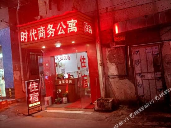 Fashion Business Apartment (Guangzhou Zhucun)