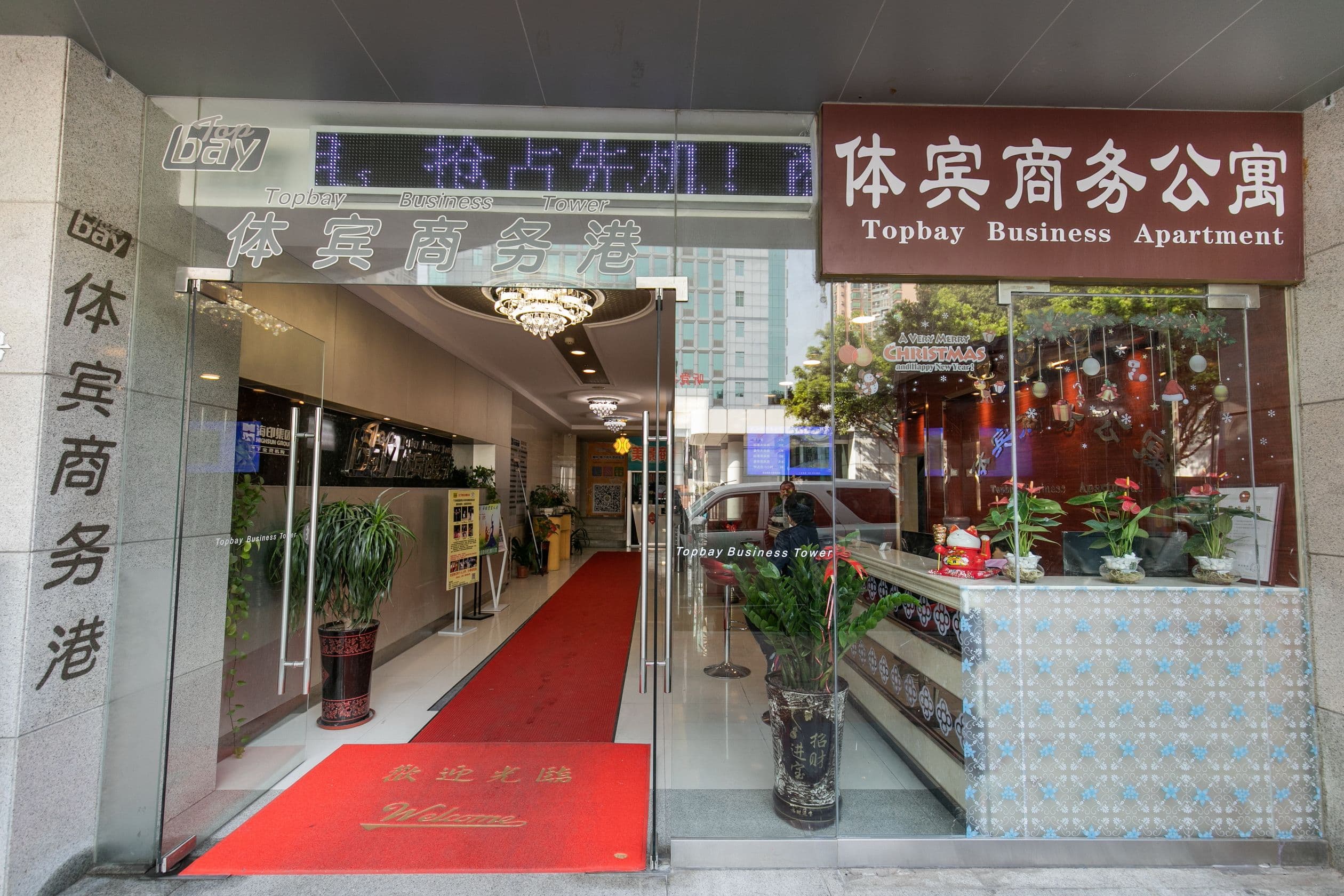 Tibin Business Apartment (Guangzhou Zhonghua Square Branch)