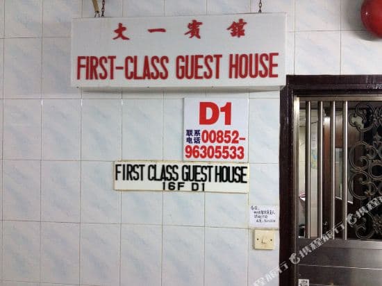 First Class Guest House