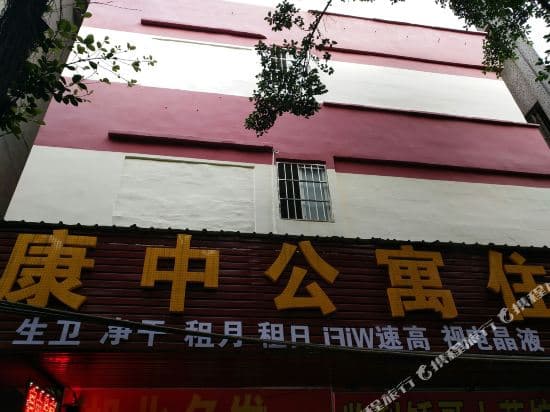 Kangzhong Apartment