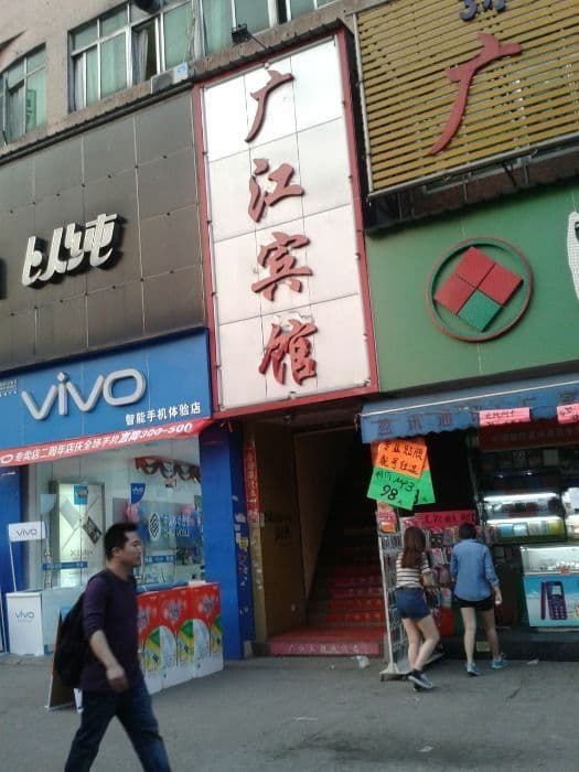 Guangzhou Guangjiang Hotel