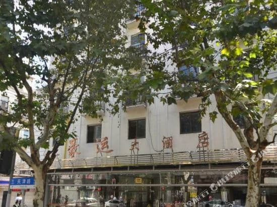 Haoyun Hotel