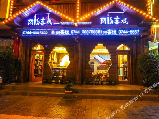 Miss Inn (Zhangjiajie Forest Park Biaozhimen)