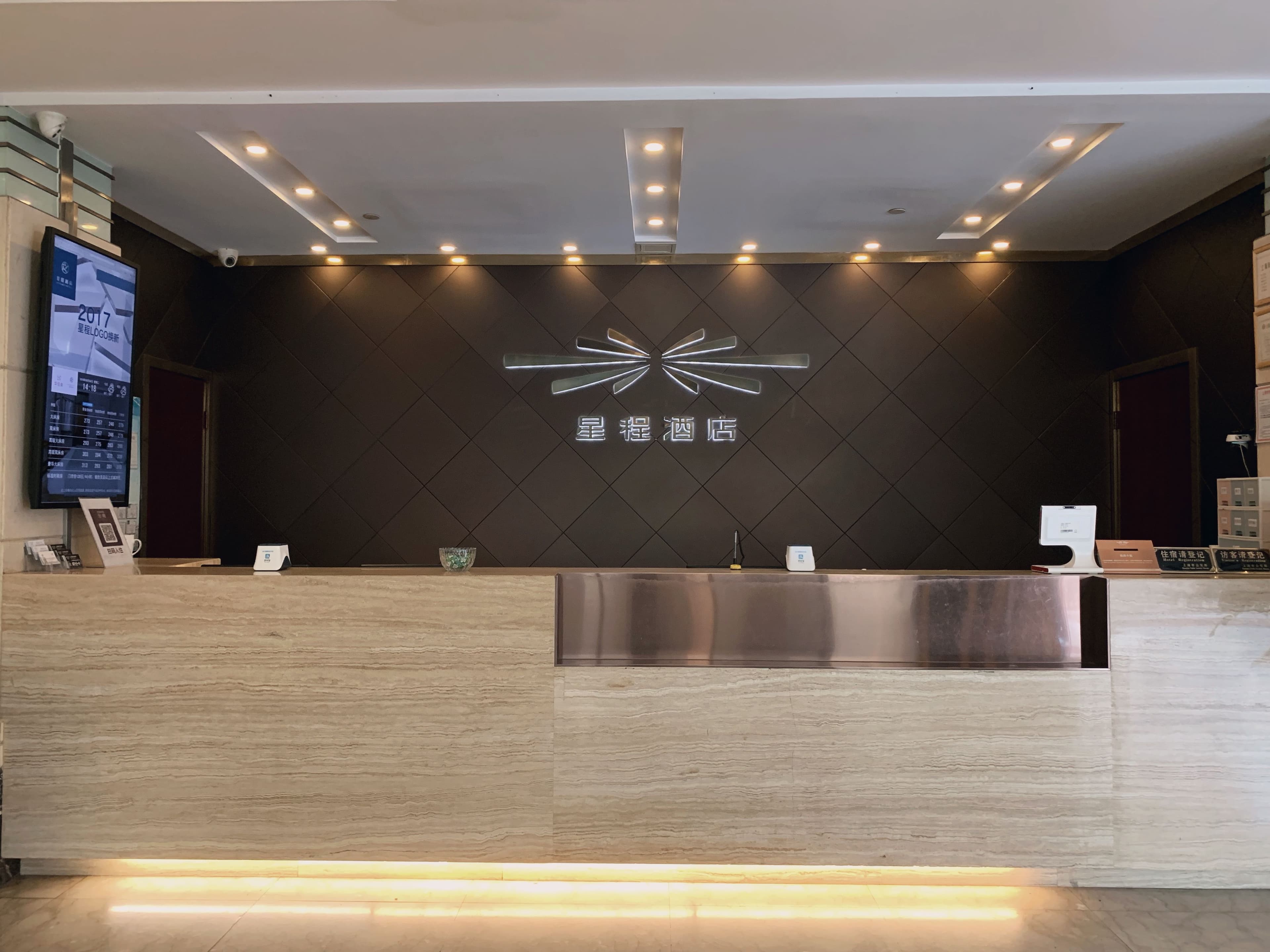 Starway Hotel (Shanghai North Bund Ningguo Road Metro Station)