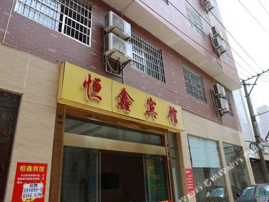 Zhangjiajie Hengxin Hotel