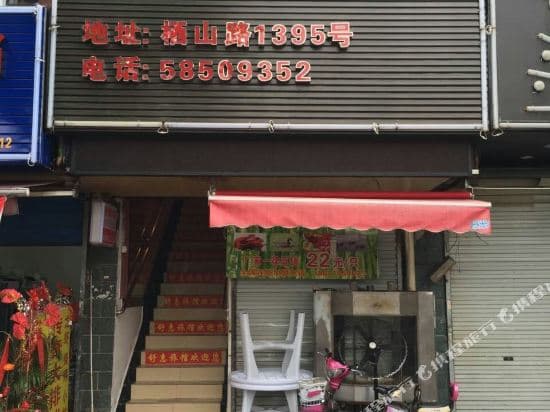 Shuhui Hostel