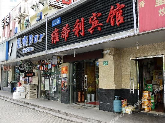 VDLY Hotel (Tangqiao)
