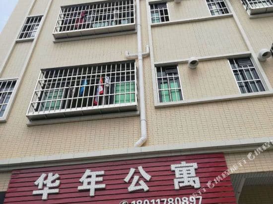 Guangzhou Huanian Apartment