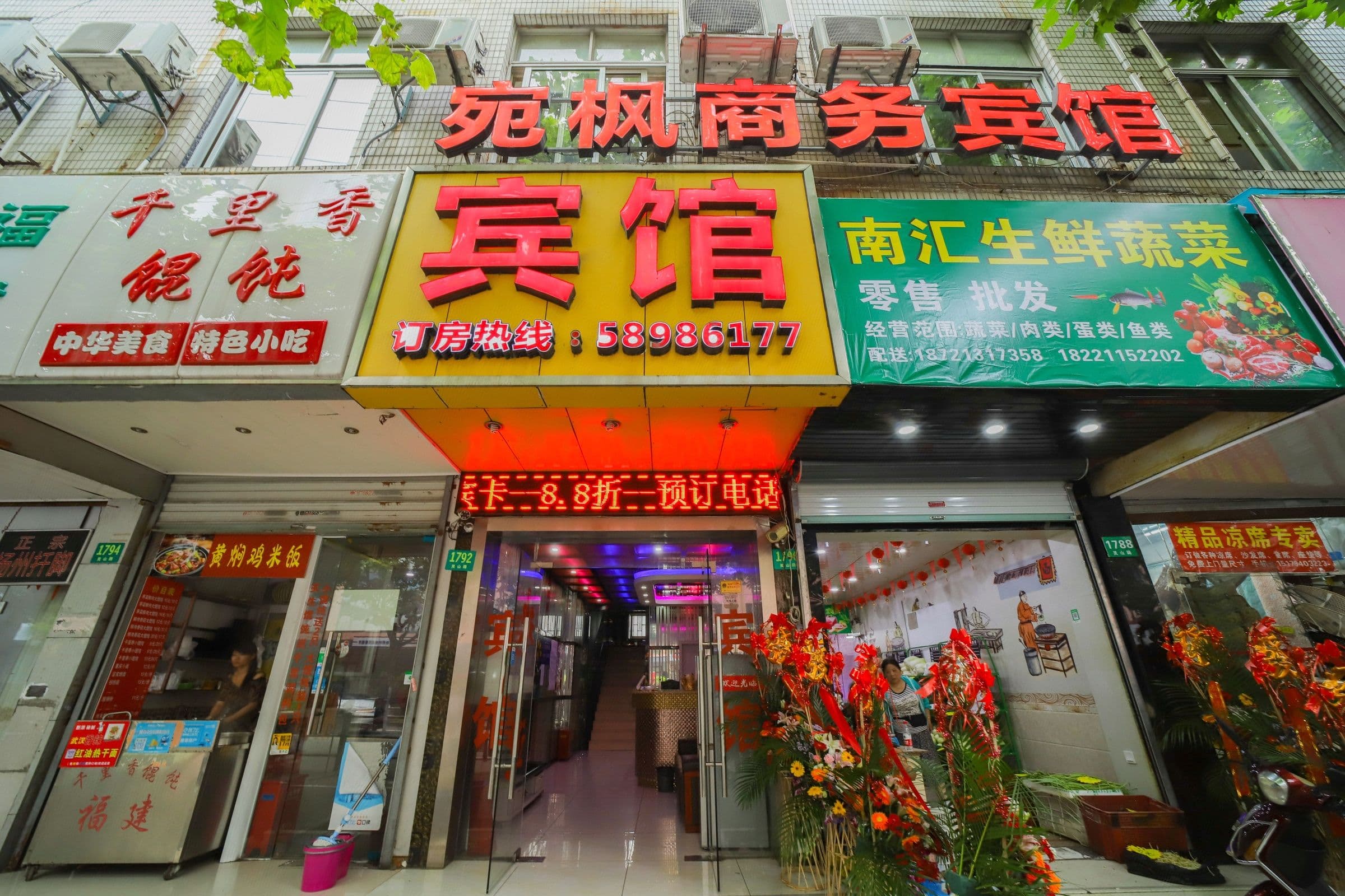 Shanghai Wanfeng Business Hotel (Lantian Road Subway Station)